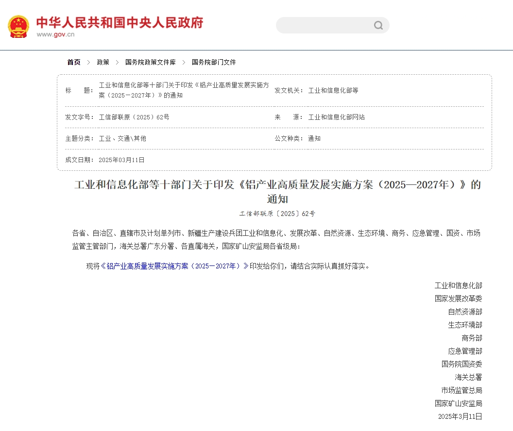 政策驅(qū)動(dòng)鋁產(chǎn)業(yè)升級(jí)，盛瀚CIC-D160Z破解氧化鋁工藝雜質(zhì)監(jiān)測(cè)難題