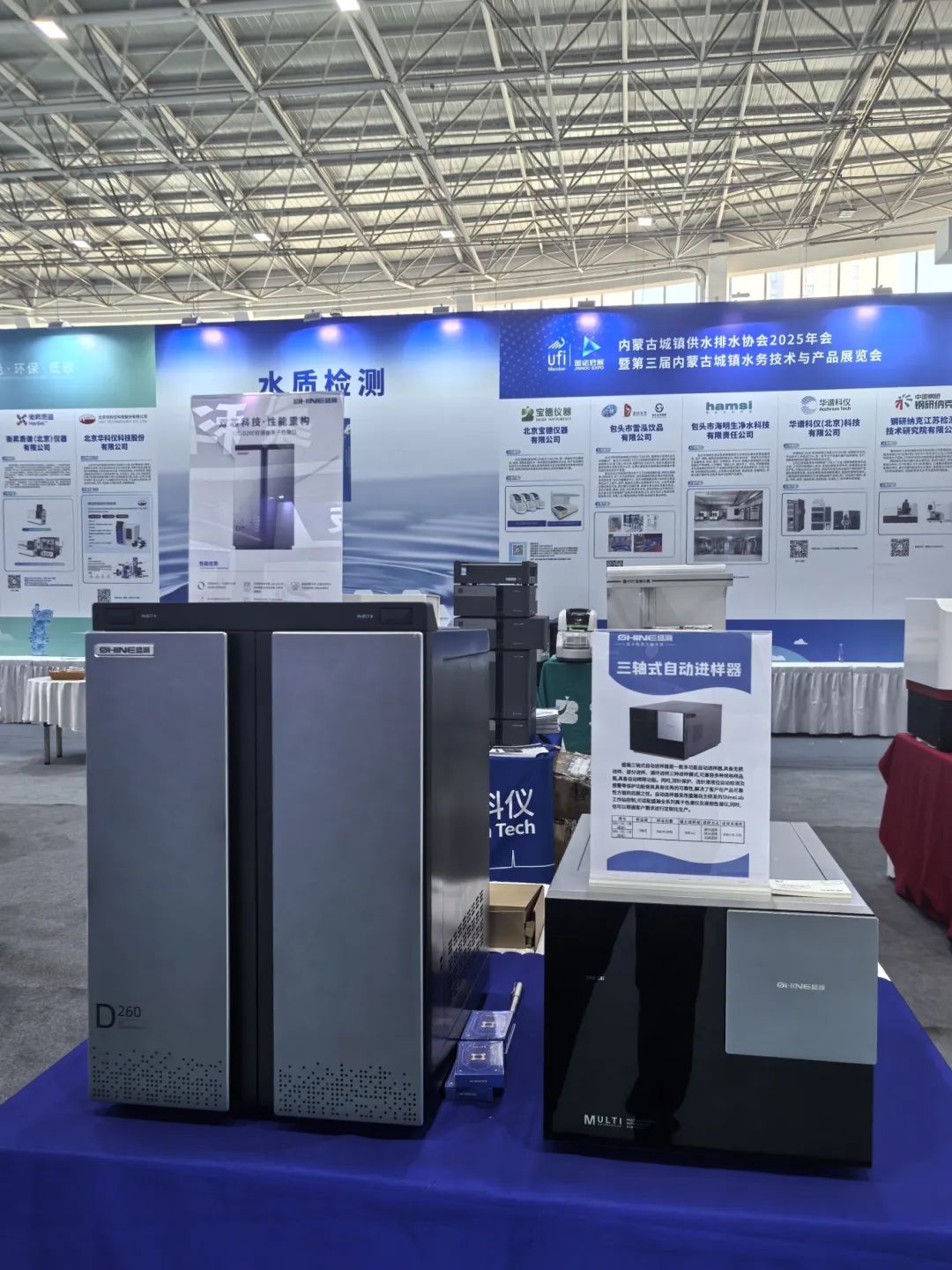 盛瀚閃耀2025內(nèi)蒙古水展，以全球領(lǐng)先技術(shù)詮釋中國(guó)品牌力量