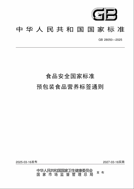 “0糖”“低糖”你搞懂了嗎？新國(guó)標(biāo)終結(jié)成分表里的“文字游戲”